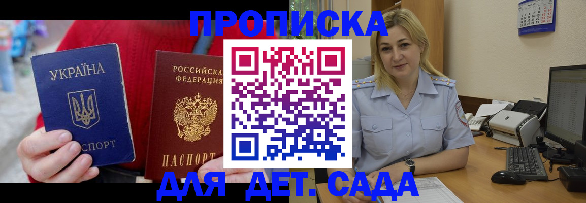 временная регистрация 2025 в Калтане