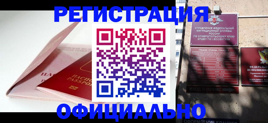 прописка паспорт в Калтане