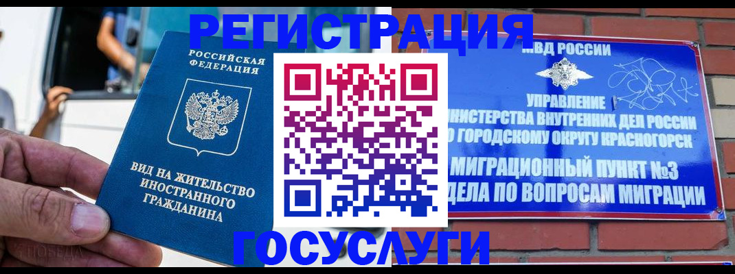 прописка иностранных граждан в Калтане