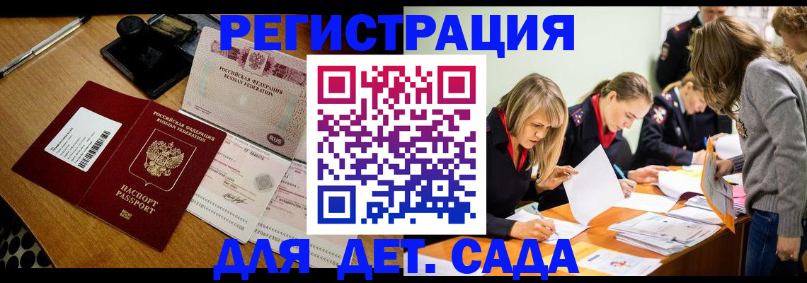миграционный учет в Калтане