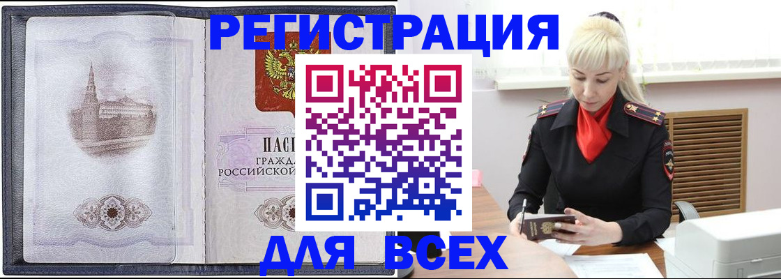 прописка для школы в Калтане